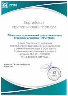 zetta-sertifikat