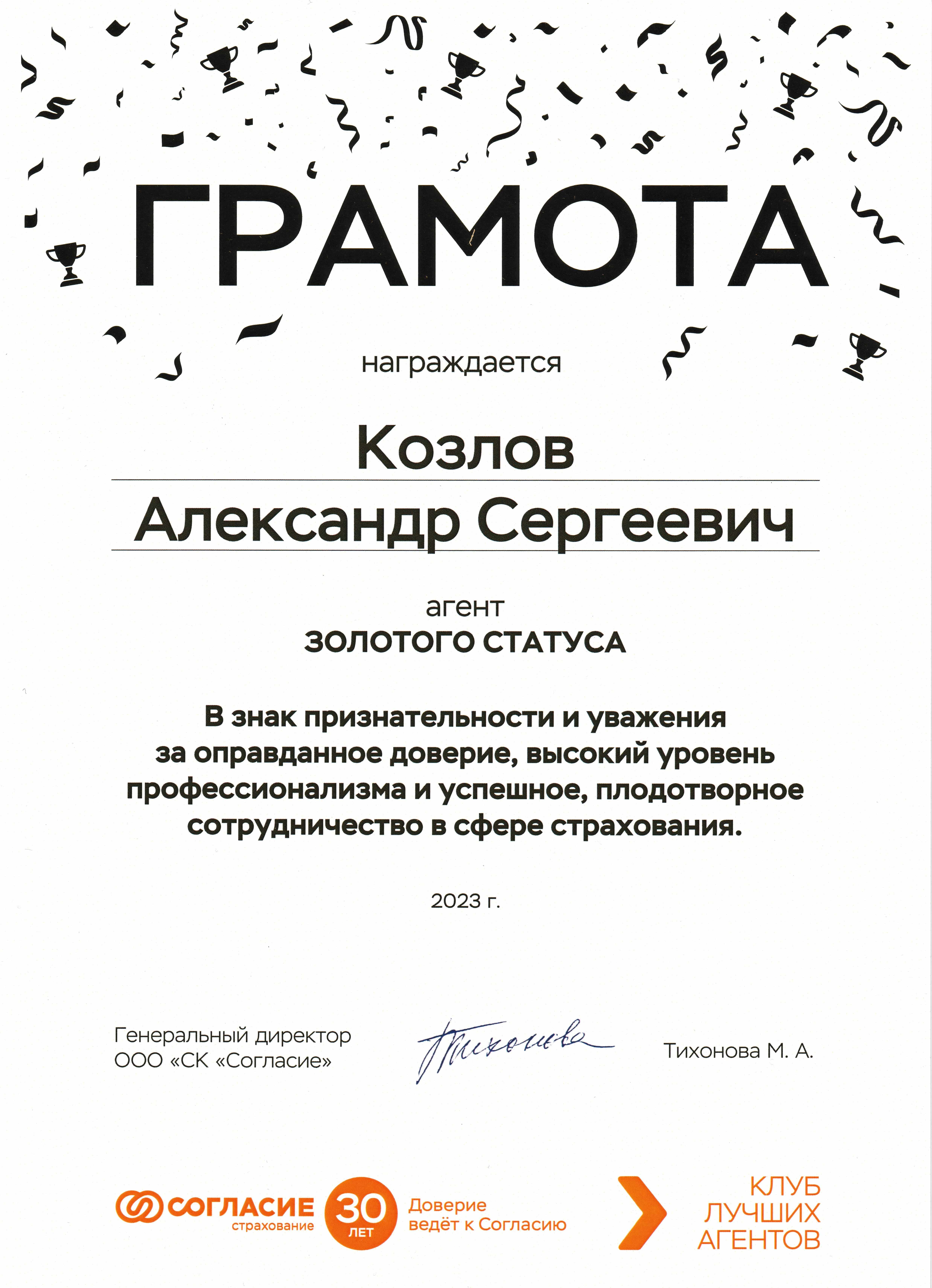 document