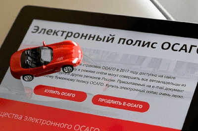 Сборы по онлайн-страхованию превысили три миллиарда рублей