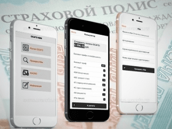 ОБЗОР: Кабмин РФ хочет разрешить водителям оформлять ДТП через приложение